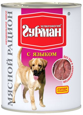 Консервы для собак Четвероногий Гурман "Мясной рацион", с языком, 850 г