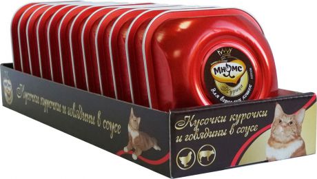 Консервы Мнямс "Деликатес нежные кусочки курочки и говядины в соусе", для взрослых кошек, 85 г х 12 шт