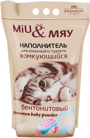 Наполнитель для кошачьего туалета Miu & Мяу 2157, бентонитовый, комкующийся, с ароматом Бэби Паудер, 8 л