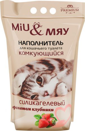 Наполнитель для кошачьего туалета Miu & Мяу 2195, силикагелевый, комкующийся, аромат в ассортименте, 8,5 л