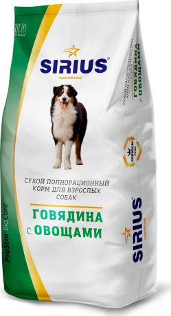 Сухой корм для собак Sirius, говядина с овощами, 15 кг
