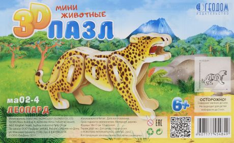 ГеоДом 3D Пазл Леопард