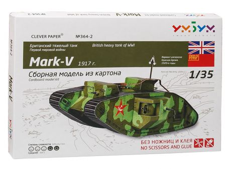 Умная бумага 3D пазл Танк Mark V