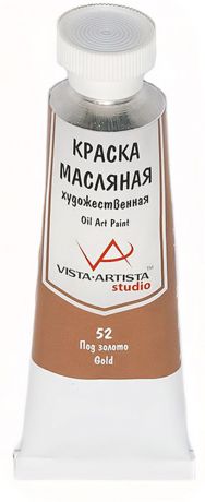 Vista-Artista Краска масляная Studio Под золото 45 мл