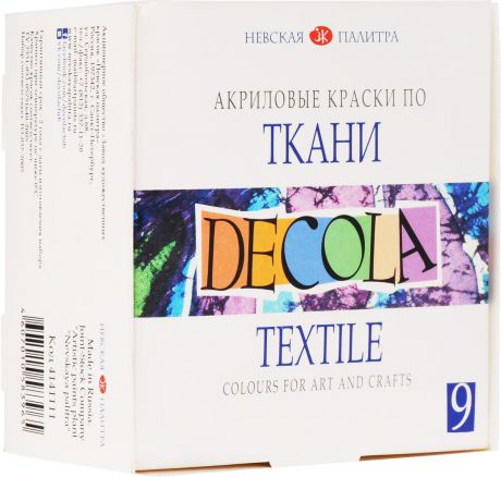 Decola Акриловые краски по ткани 9 цветов