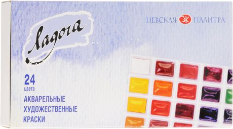 Ladoga Акварельные художественные краски 24 цвета