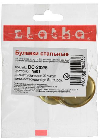 Заготовка для броши "Zlatka", цвет: золотистый, диаметр 3 см, 5 шт