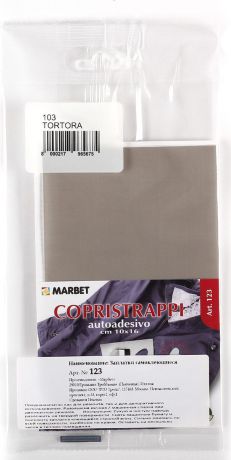 Заплатка Marbet, самоклеющаяся, цвет: серо-коричневый, 16 х 10 см. 123