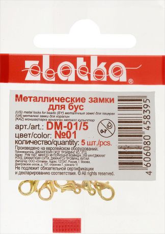 Застежка для бус Zlatka "Карабин", цвет: золотой, 10 х 5 мм, 5 шт