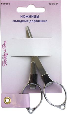Ножницы портновские "Hobby&Pro", складные, дорожные, длина 10 см