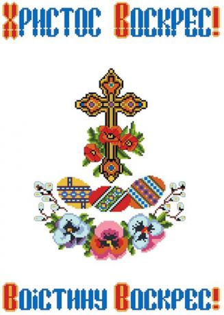 Набор для вышивки крестом Каролинка "Пасхальный рушник", длина 50 см. кркн 5002