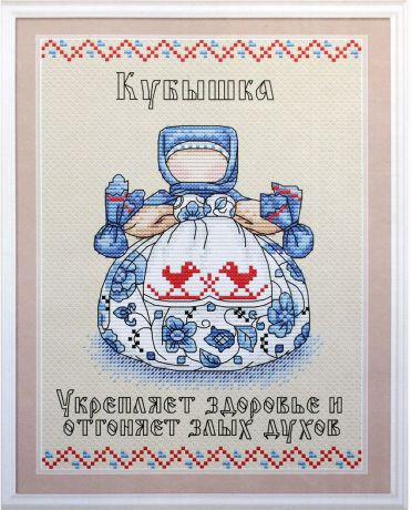 Набор для вышивания крестом МП Студия "Славянский оберег. Кубышка", 21 х 16 см