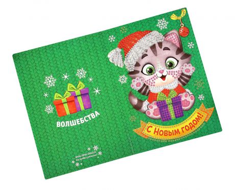 Алмазная вышивка на открытке Школа талантов "Котик", 30,2 х 22 см