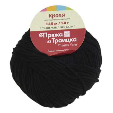 Пряжа для вязания "Кроха", цвет: черный (0140), 135 м, 50 г, 10 шт