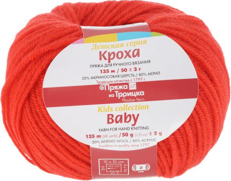 Пряжа для вязания Троицкая камвольная фабрика "Кроха", цвет: красный (0042), 135 м, 50 г
