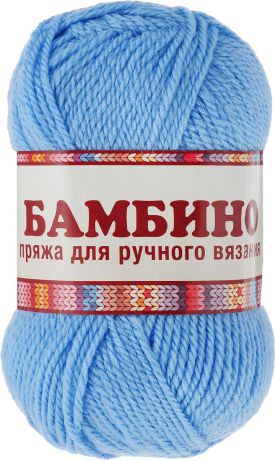 Пряжа для вязания Камтекс "Бамбино", цвет: голубой (015), 150 м, 50 г, 10 шт