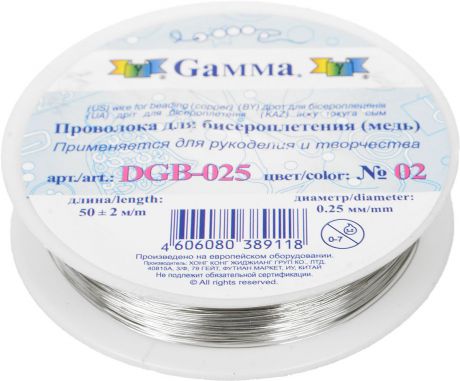 Проволока для рукоделия "Gamma", цвет: серебристый (02), диаметр 0,25 мм, 50 м