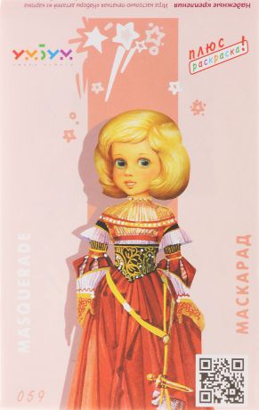 Умная бумага Набор для изготовления игрушек Кукла Маскарад