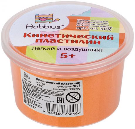 Кинетический пластилин Hobbius №3, цвет: оранжевый