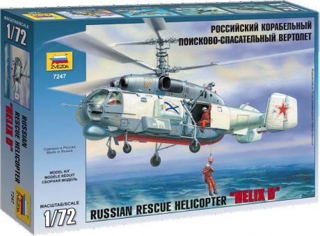 Звезда Сборная модель Советский спасательный вертолет Ка-27ПС