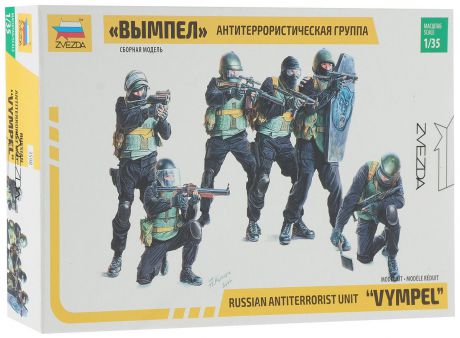 Звезда Сборная модель Антитеррористическая группа "Вымпел"