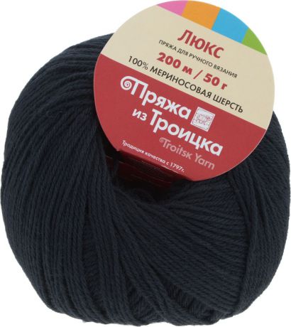 Пряжа для вязания "Люкс", цвет: черный (0140), 200 м, 50 г, 10 шт