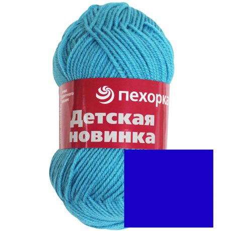 Пряжа для вязания Пехорка "Детская новинка", цвет: василек (26), 200 м, 50 г, 10 шт