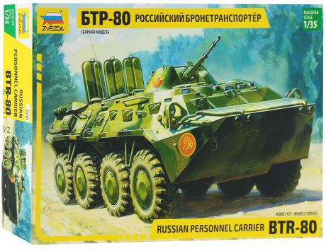 Сборная модель "Российский бронетранспортер БТР-80"