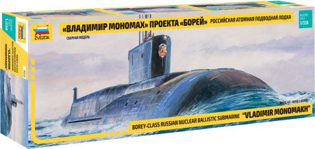 Звезда Сборная модель Российская атомная подводная лодка Владимир Мономах проекта Борей