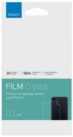 Deppa защитная пленка на заднюю панель для Apple iPhone 7/8, глянцевая
