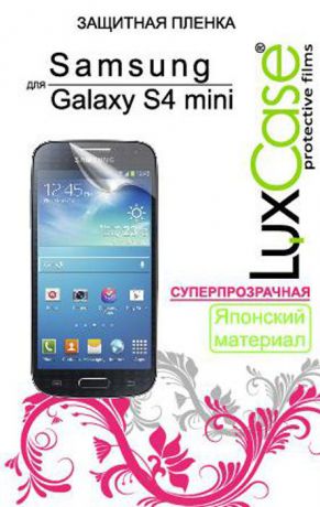Luxcase защитная пленка для Samsung Galaxy S4 mini i9190, суперпрозрачная