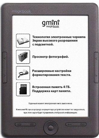 Электронная книга Gmini MagicBook W6LHD, Black