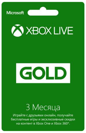 Карта подписки Xbox Live Gold (3 месяца)