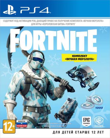 Fortnite. Deep Freeze Bundle (PS4)