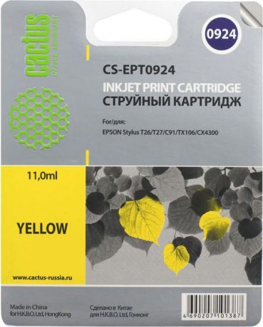 Cactus CS-EPT0924, Yellow картридж струйный для Epson Stylus C91/CX4300/T26/T27/TX106/TX109/TX117/TX119