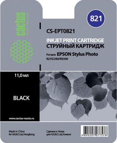 Cactus CS-EPT0821, Black картридж струйный для Epson Stylus Photo R270/290/RX590