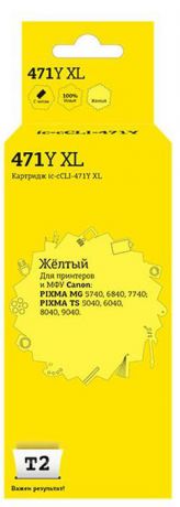 T2 IC-CCLI-471Y XL, Yellow картридж для Canon PIXMA MG5740/6840/7740/TS5040/6040/8040/9040 с чипом