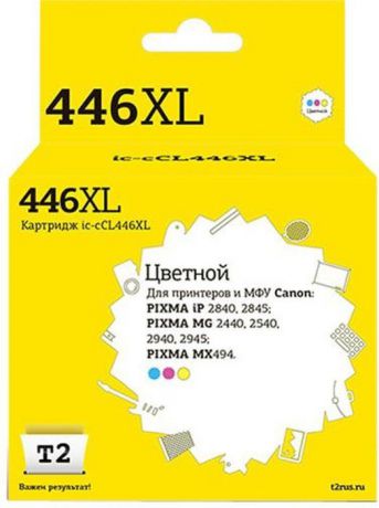 T2 IC-CCL446XL, Color картридж для Canon PIXMA iP2840/2845MG2440/2540/2940/2945/MX494
