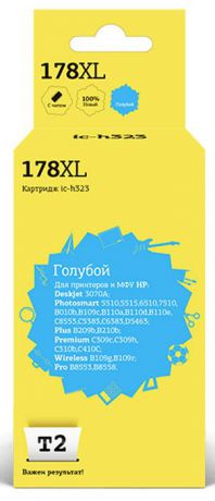 T2 IC-H323 картридж с чипом для HP Deskjet 3070A/Photosmart 6510/7510/B110/C8583 (№178XL), Blue