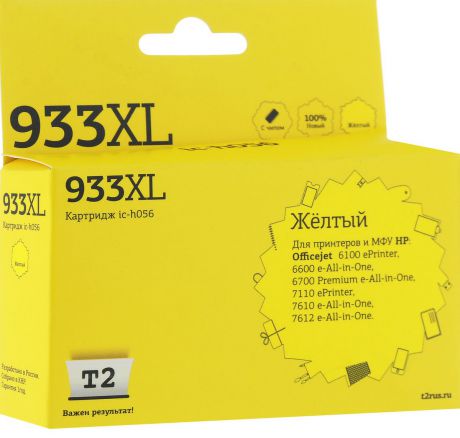 T2 IC-H056 картридж (аналог CN056AE) для HP Officejet 6100/6600/6700/7110/7610, Yellow