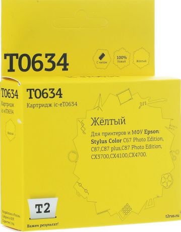 T2 IC-ET0634 (аналог T06344A), Yellow картридж для Epson Stylus Color C67PE/C87/CX3700/CX4100