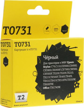 T2 IC-ET0731 (аналог T07314A), Black картридж для Epson Stylus C79/C110/CX3900/CX4900/TX200/TX209