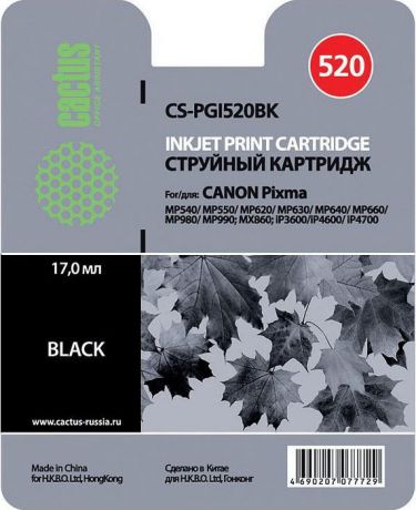Cactus CS-PGI520BK, Black картридж струйный для Canon Pixma MP540/MP620/MP980/MX860/iP3600/iP4600/iP4700