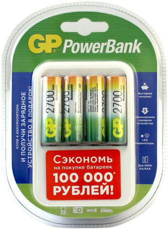 Зарядное устройство "GP Batteries", для заряда 4-х аккумуляторов типа АА, ААА + комплект из 4-х аккумуляторов NiMh, 2700 mAh, тип АА