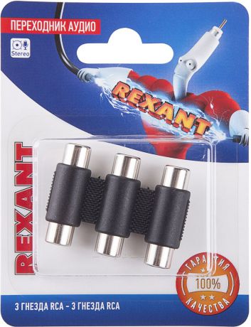 Rexant 06-0166-A переходник аудио RCA