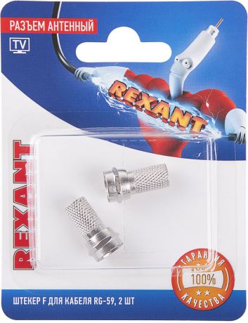 Rexant 06-0003-A2 разъем антенный на кабель 2 шт