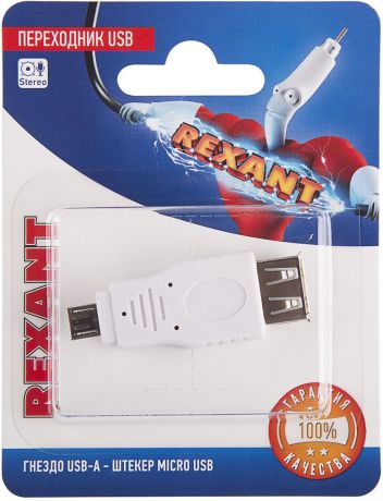 Rexant 06-0190-A переходник USB - micro USB