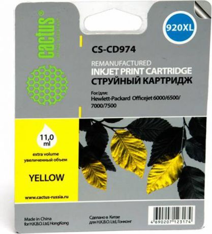 Cactus CS-CD974 №920XL, Yellow картридж струйный для HP OfficeJet 6000/6500/7000/7500