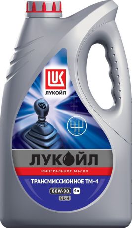 Масло трансмиссионное ЛУКОЙЛ ТМ-4, минеральное, 80W-90, 4 л