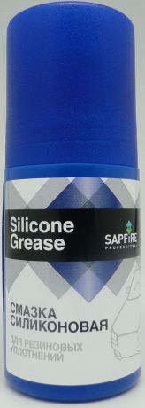 Смазка силиконовая для резиновых уплотнений Sapfire, 50 мл